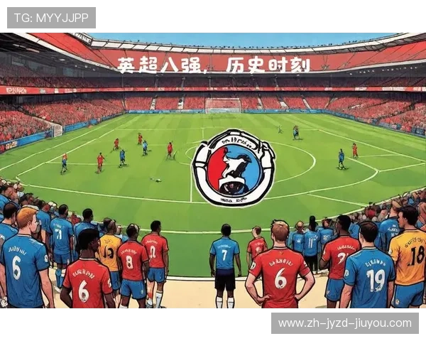 英超共有多少支球队？联赛组成与赛程安排详解