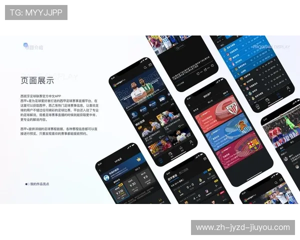 西甲联赛直播都是哪些平台参与？